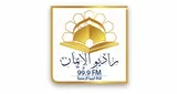 Лого alemanfm99.9 - Libya, Tripoli