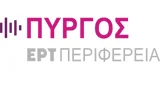 Logotip ERT - Ελλάδα, Δυτική Ελλάδα, Πύργος