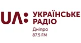 โลโก้ UA: Українське радіо. Дніпро - Україна, Дніпропетровська область, Дніпро